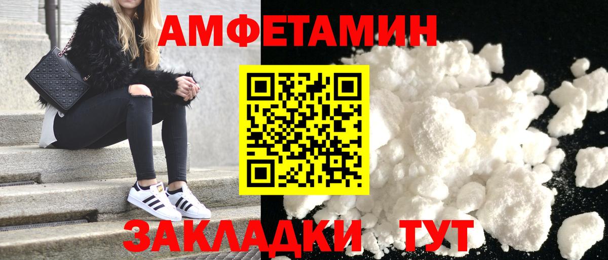 АМФЕТАМИН Premium Кинель