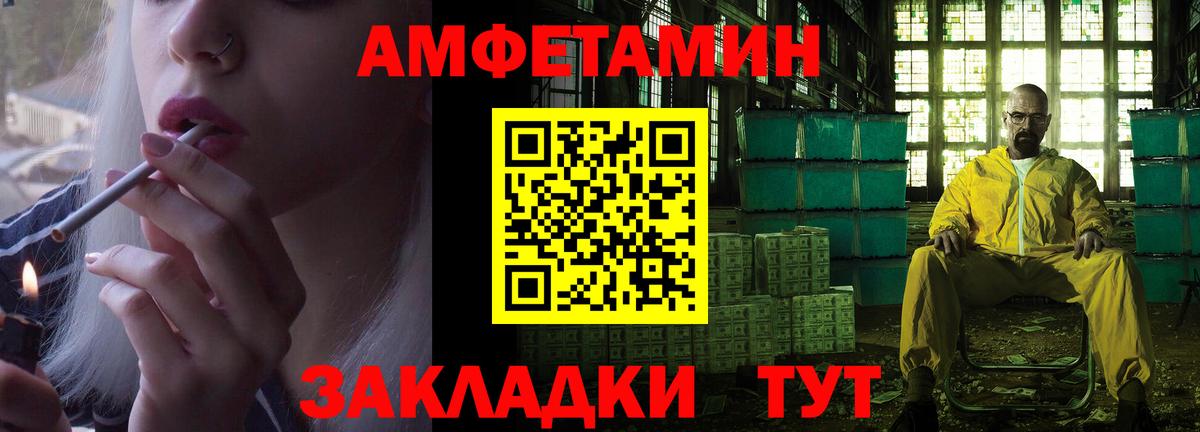 Кинель  Амфетамин Розовый  Amphetamine  Вход с VPN 