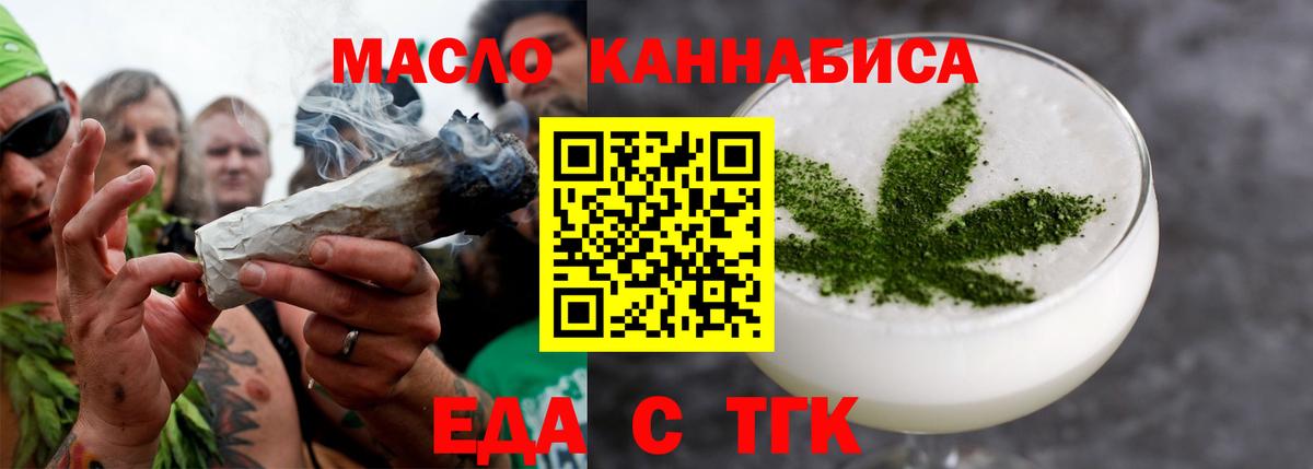 Печенье с ТГК конопля  Вход с VPN  Кинель 