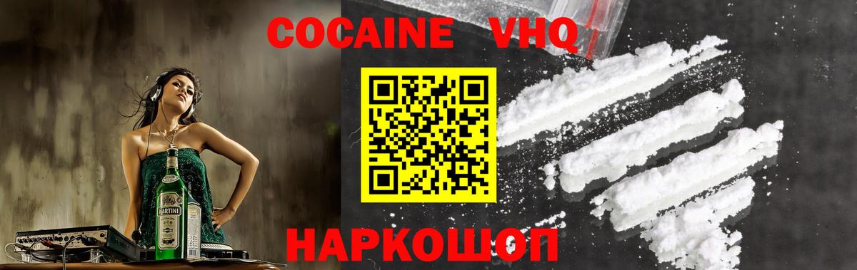 Кокаин Колумбийский Кинель