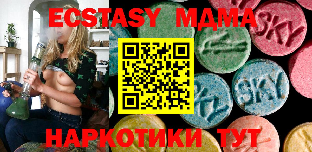 Экстази Cube  Экстази Philipp Plein  Кинель  даркнет сайт  Вход с VPN  Ecstasy 