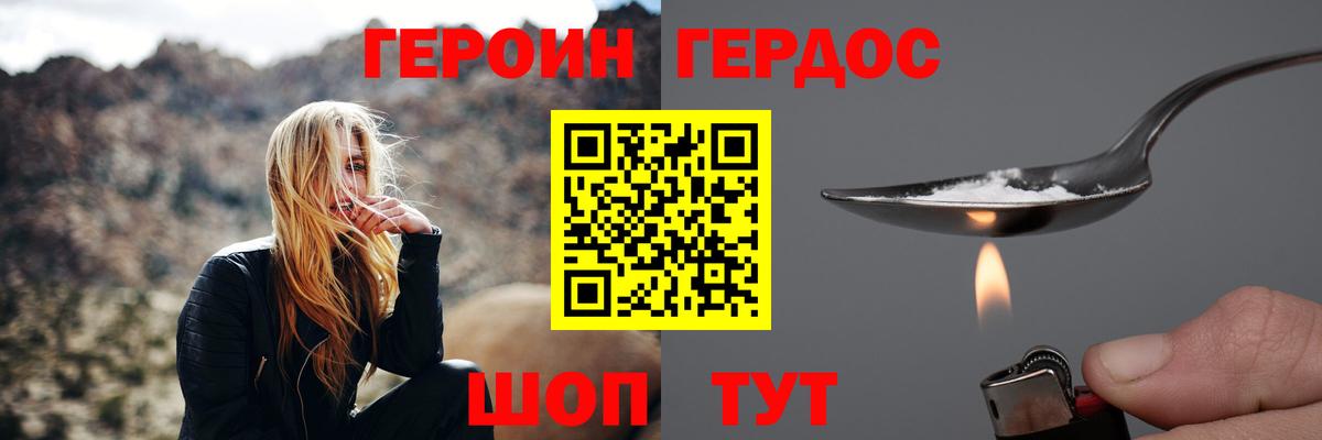 Героин  Вход с VPN  Кинель  Героин Heroin 