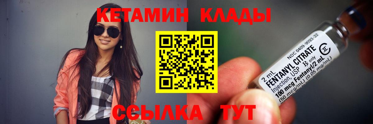 Кетамин ketamine  КЕТАМИН VHQ  Кинель  Вход с VPN 