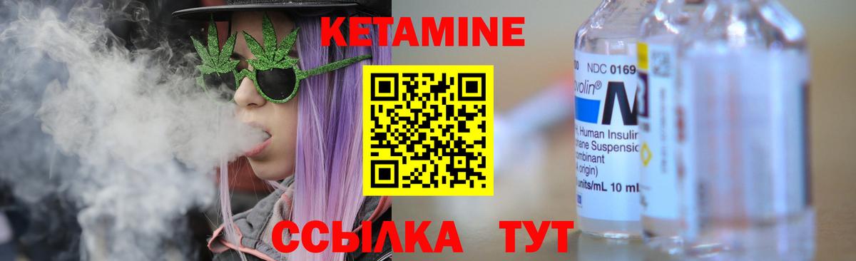 Кетамин ketamine Кинель
