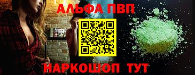 Альфа ПВП Канаш