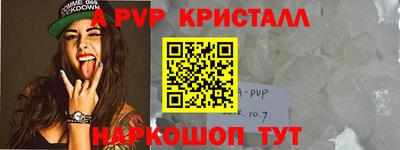 Альфа ПВП Канаш
