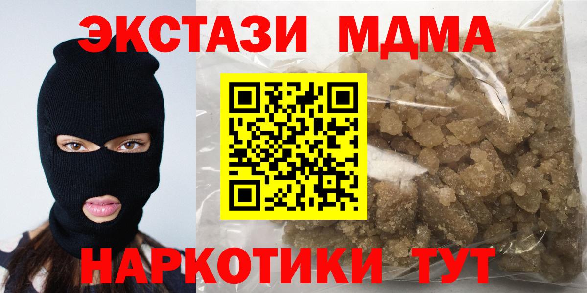 APVP СОЛЬ кристаллы  Кинель  Меф кристаллы  Канабис  Вход с VPN  Меф  Гашиш 