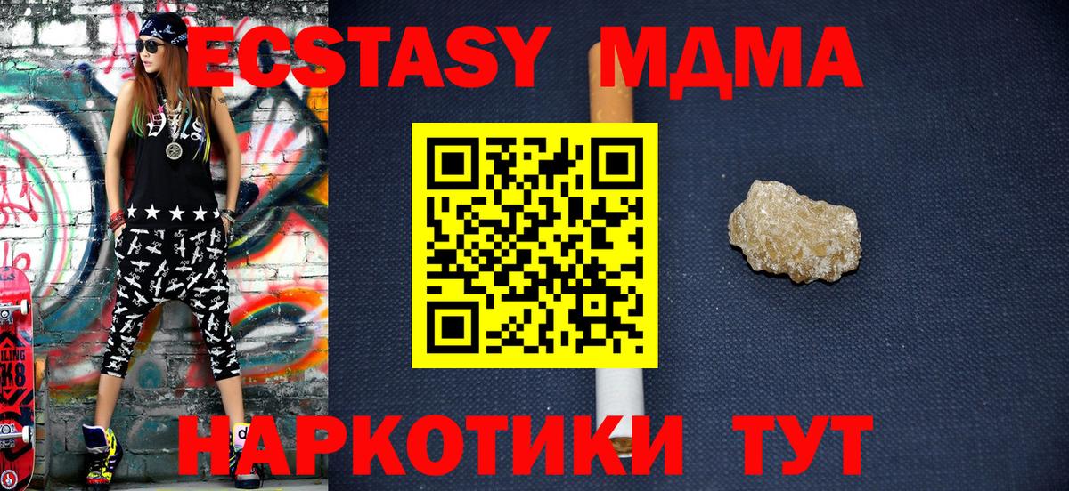 MDMA crystal  MDMA  MDMA Molly  Кинель  Вход с VPN 