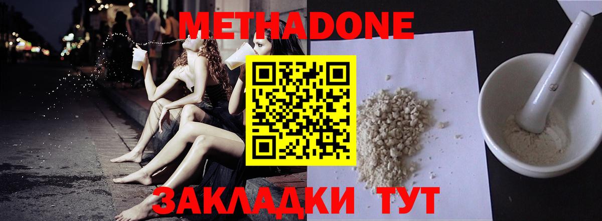 Кинель  сайты даркнета наркотические препараты  МЕТАДОН methadone  Вход с VPN  Метадон VHQ 