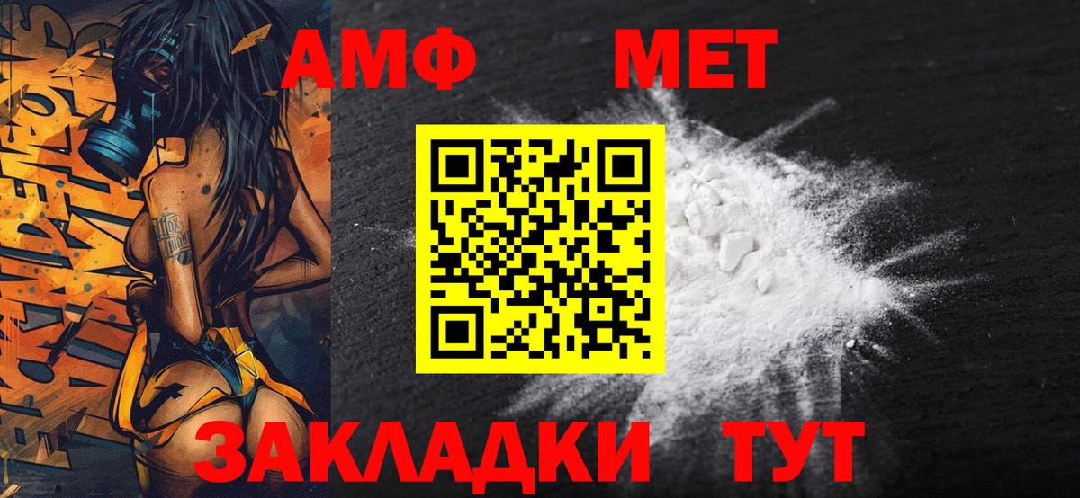 Метамфетамин винт  Метамфетамин винт  Вход с VPN  Кинель 
