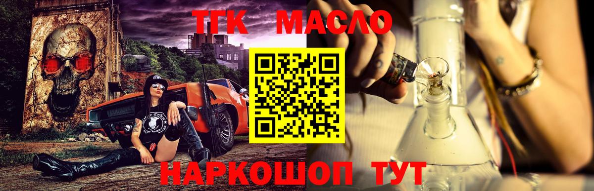 Кинель  Дистиллят ТГК вейп  Вход с VPN 