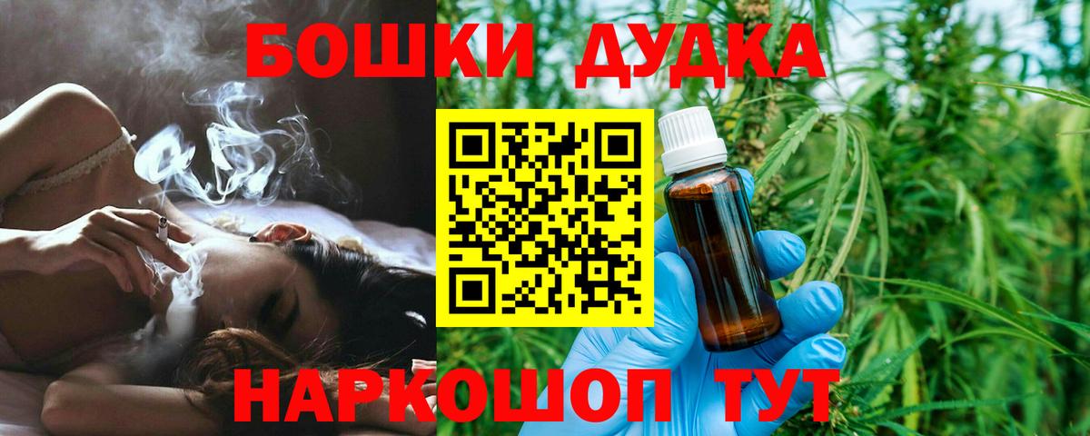 Марихуана тримм Кинель
